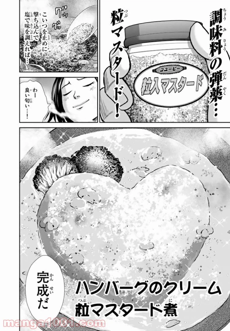 ページ 14 — 第13話