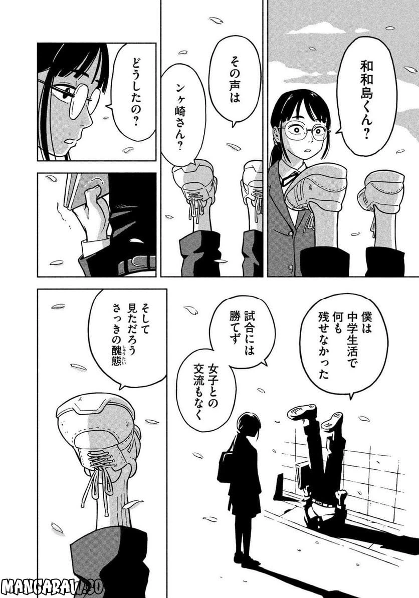 ページ 24 — 第1話