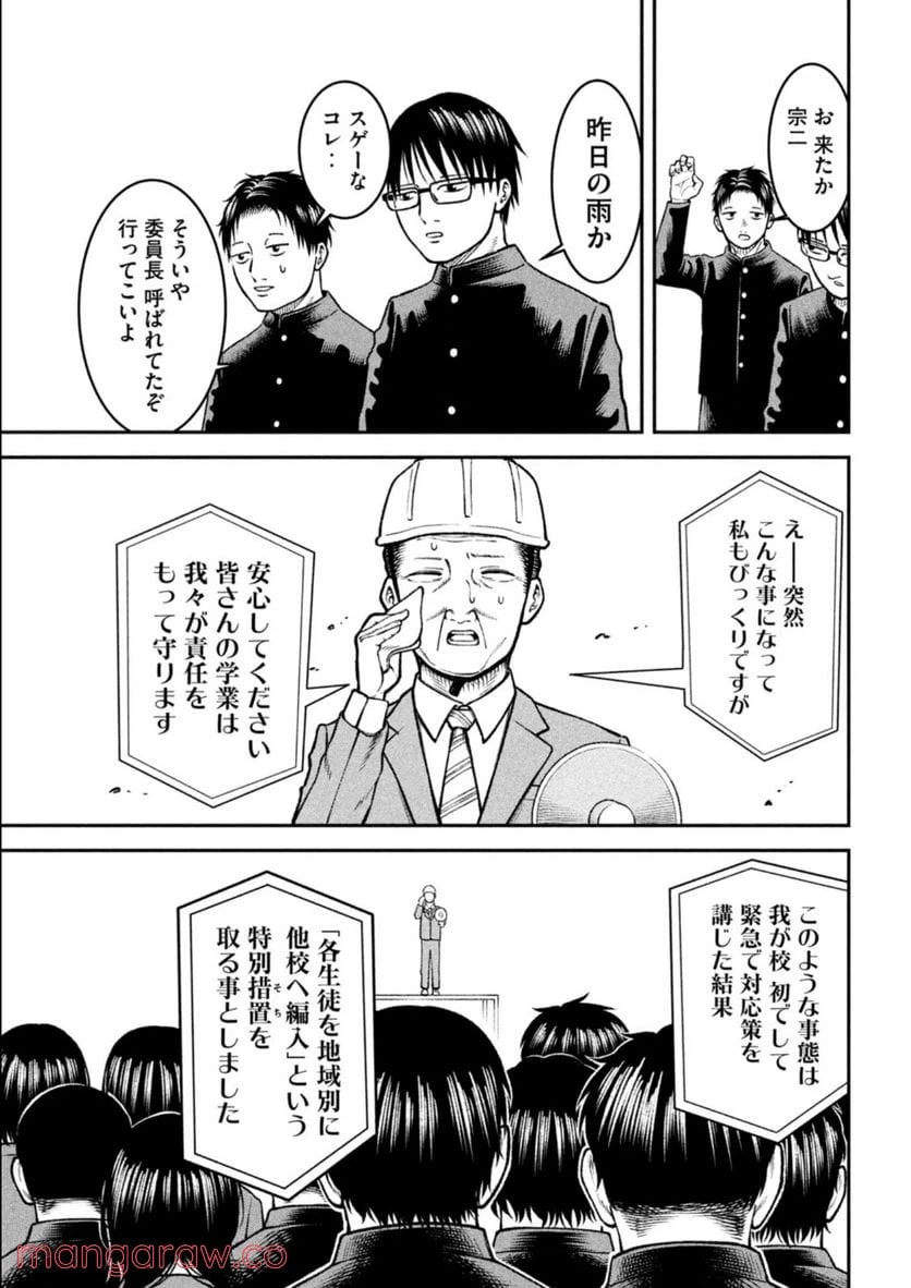 ページ 10 — 第1話