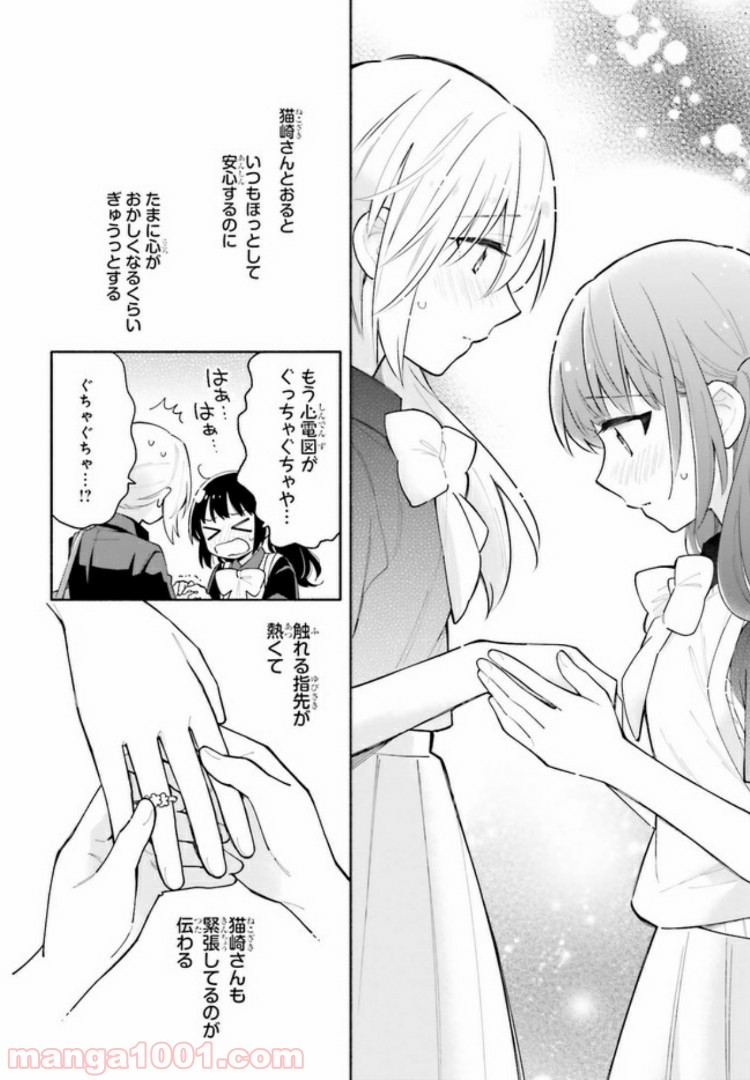 ページ 5 — 第4.2話