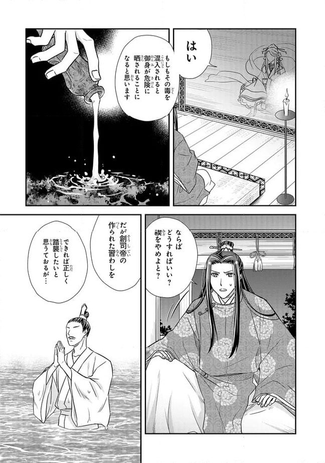 ページ 5 — 第20.2話