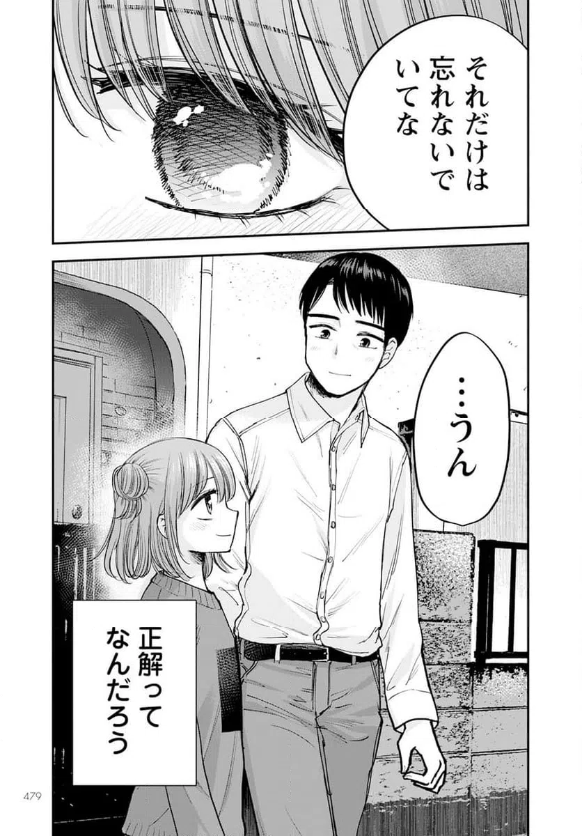ページ 39 — 第16話