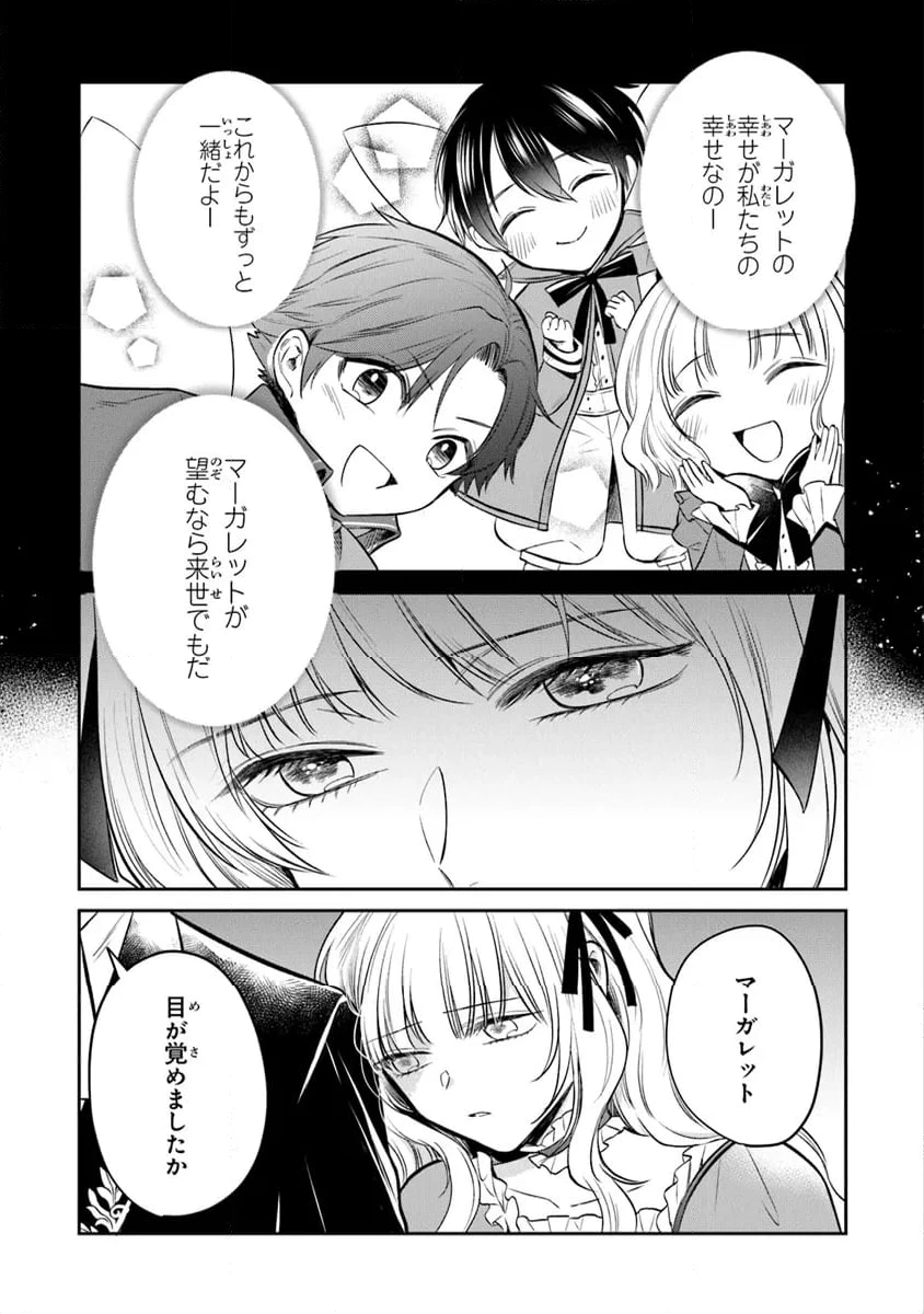 ページ 7 — 第24話
