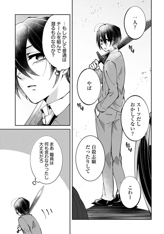 ページ 19 — 第1.1話