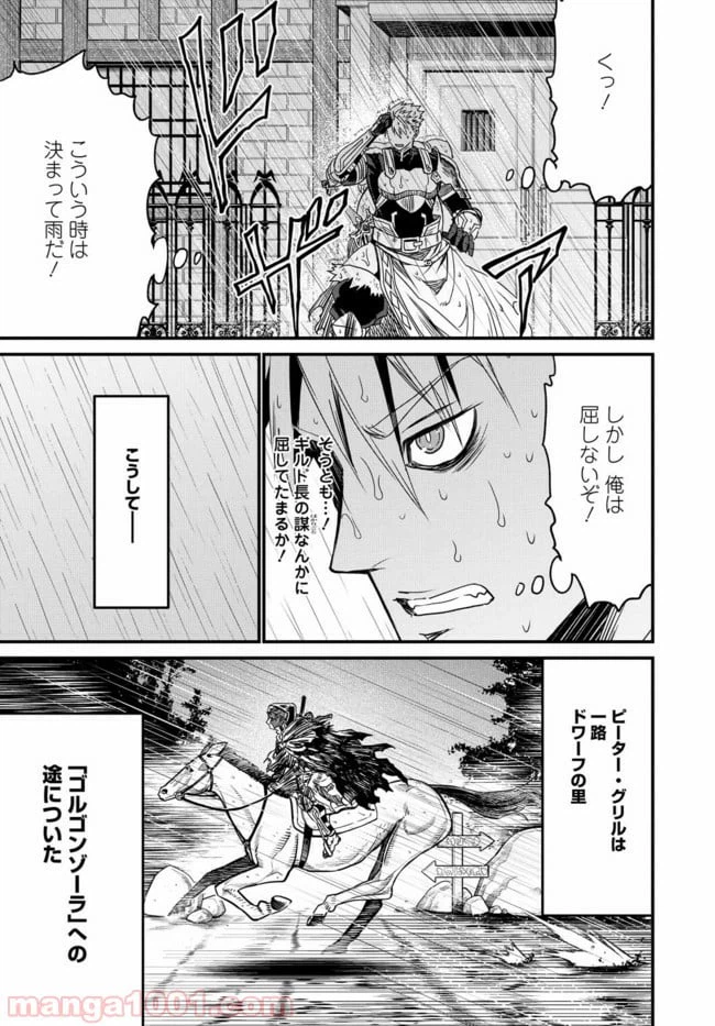 ページ 32 — 第22話