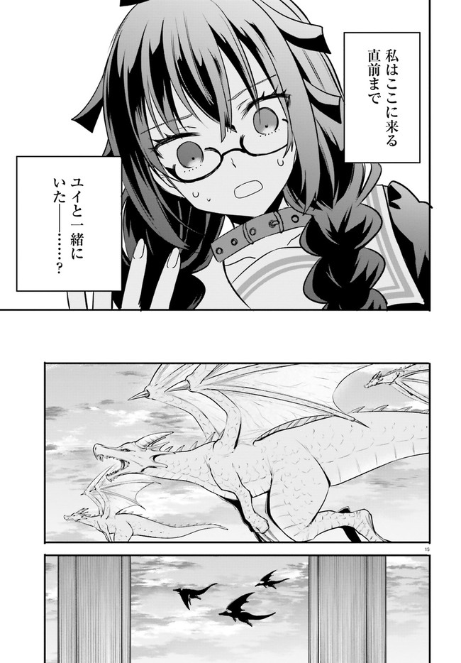 ページ 3 — 第11.3話