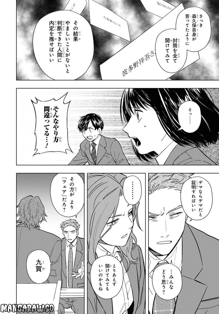 ページ 10 — 第7.2話
