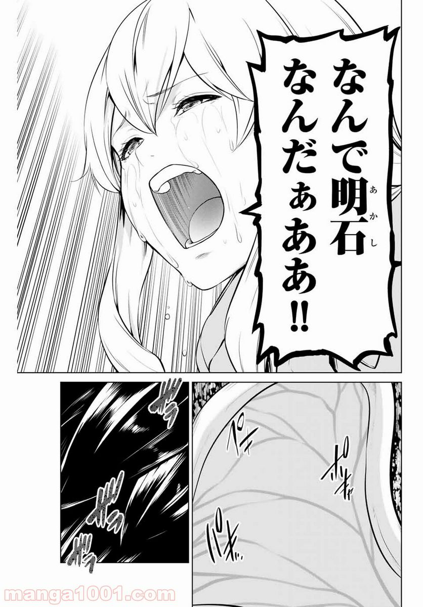 ページ 11 — 第163話