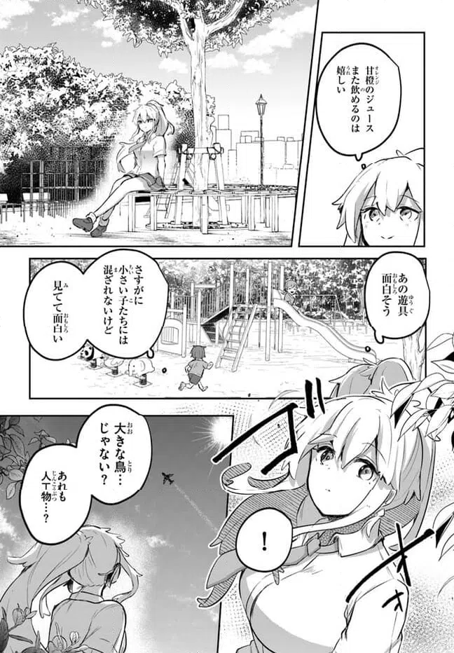 ページ 25 — 第12話