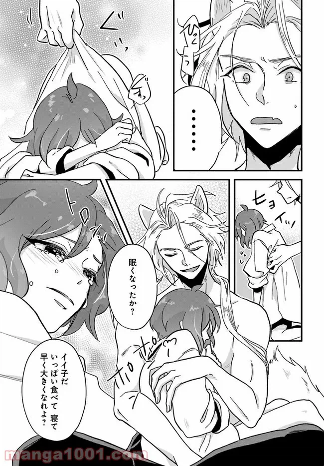 ページ 11 — 第1.2話