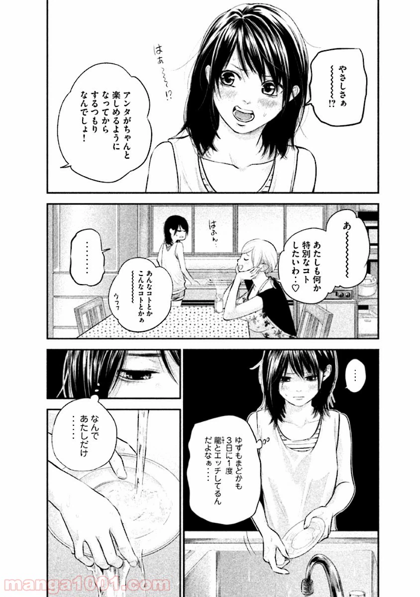 ページ 10 — 第57話