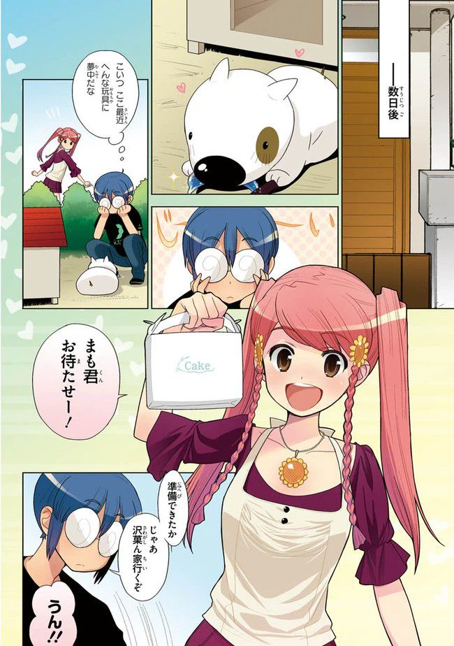 ページ 4 — 第20話