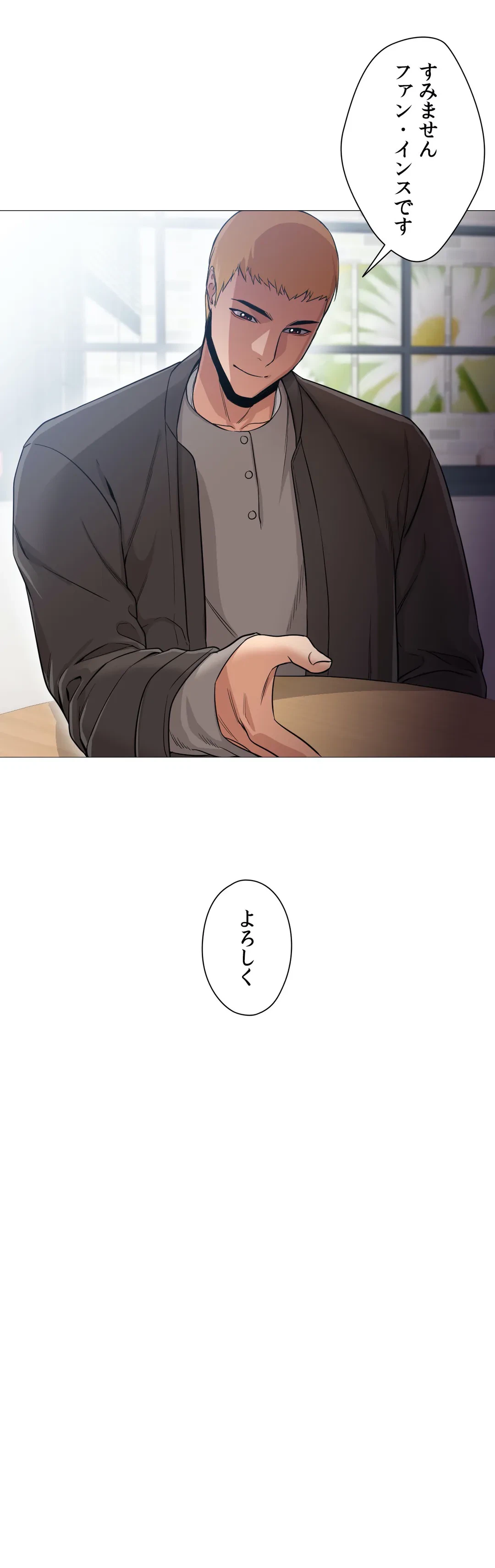 ページ 15 — 第24話