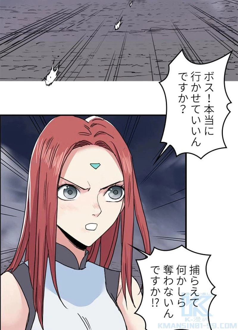 ページ 19 — 第141話