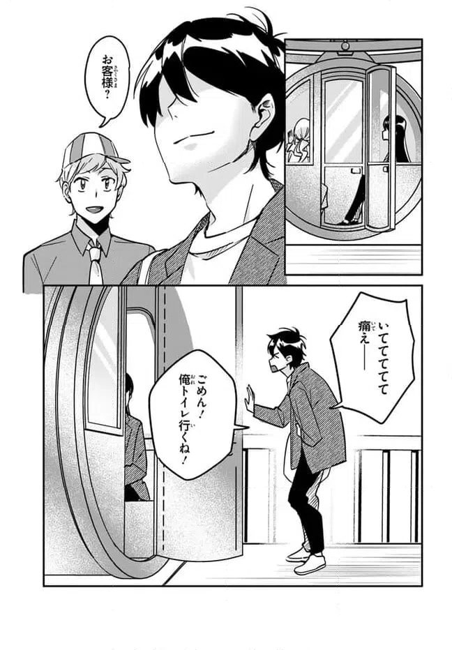 ページ 21 — 第10話
