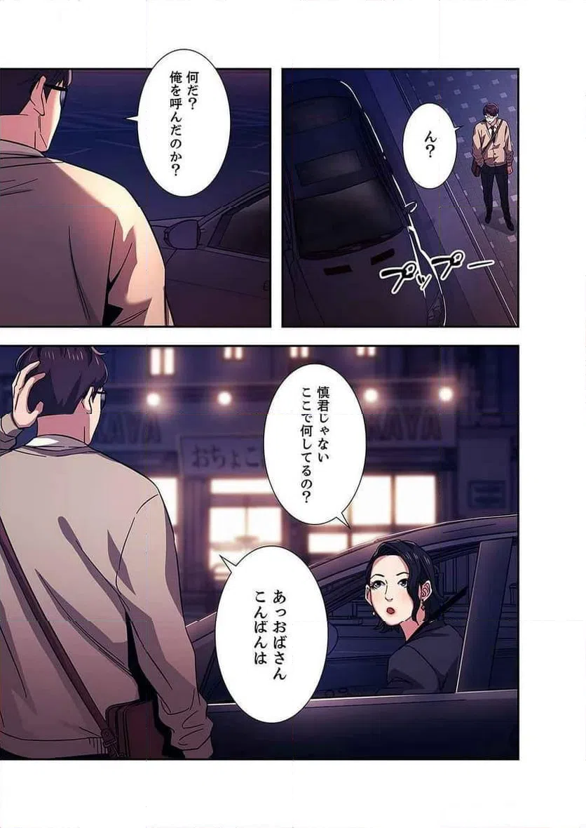 ページ 12 — 第8話