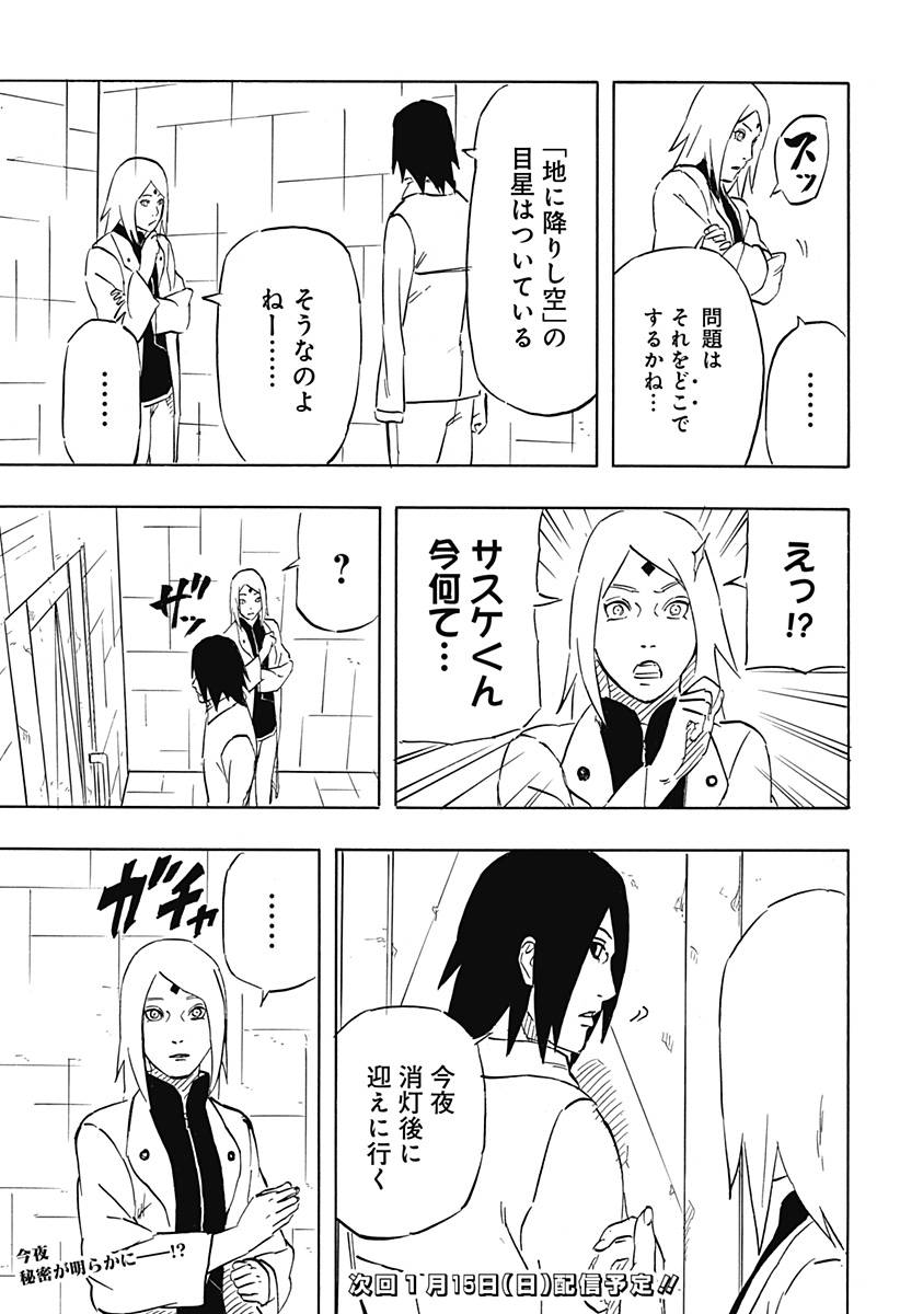 ページ 27 — 第6.1話