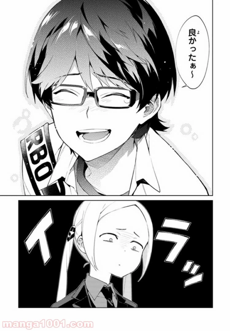 ページ 13 — 第4話
