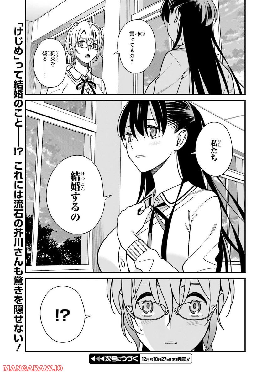 ページ 23 — 第41話
