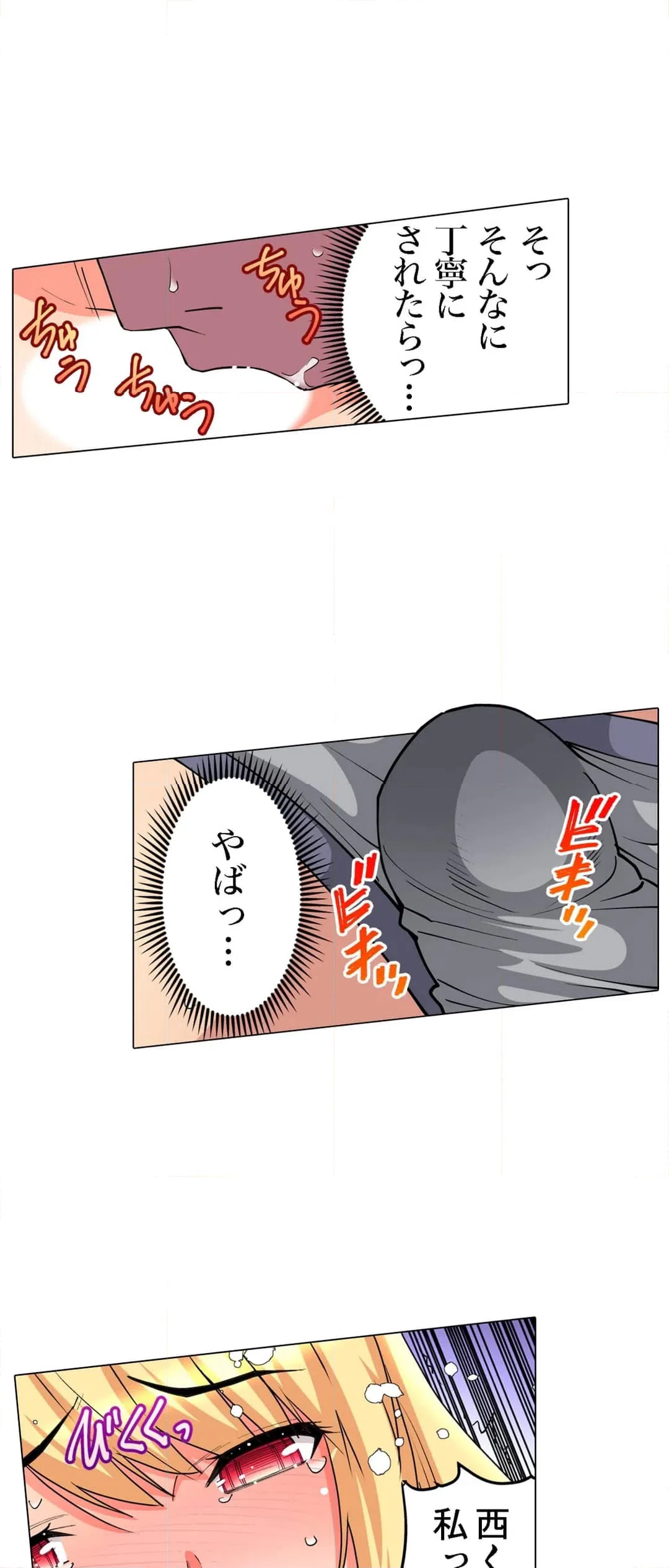 ページ 13 — 第62話