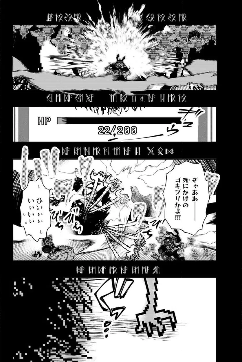 ページ 8 — 第4.2話