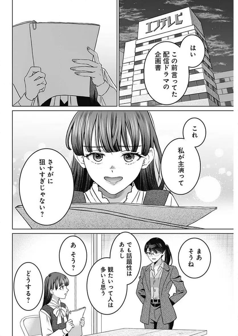 ページ 16 — 第72話