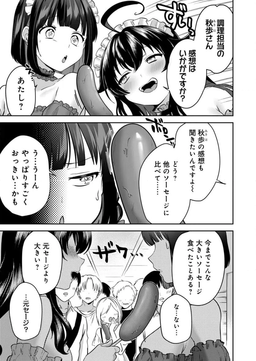 ページ 28 — 第1話