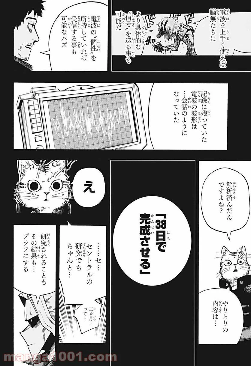 ページ 10 — 第328話