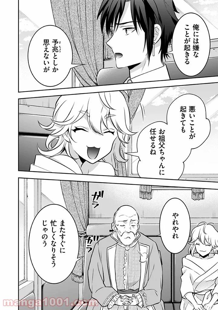 ページ 16 — 第38話