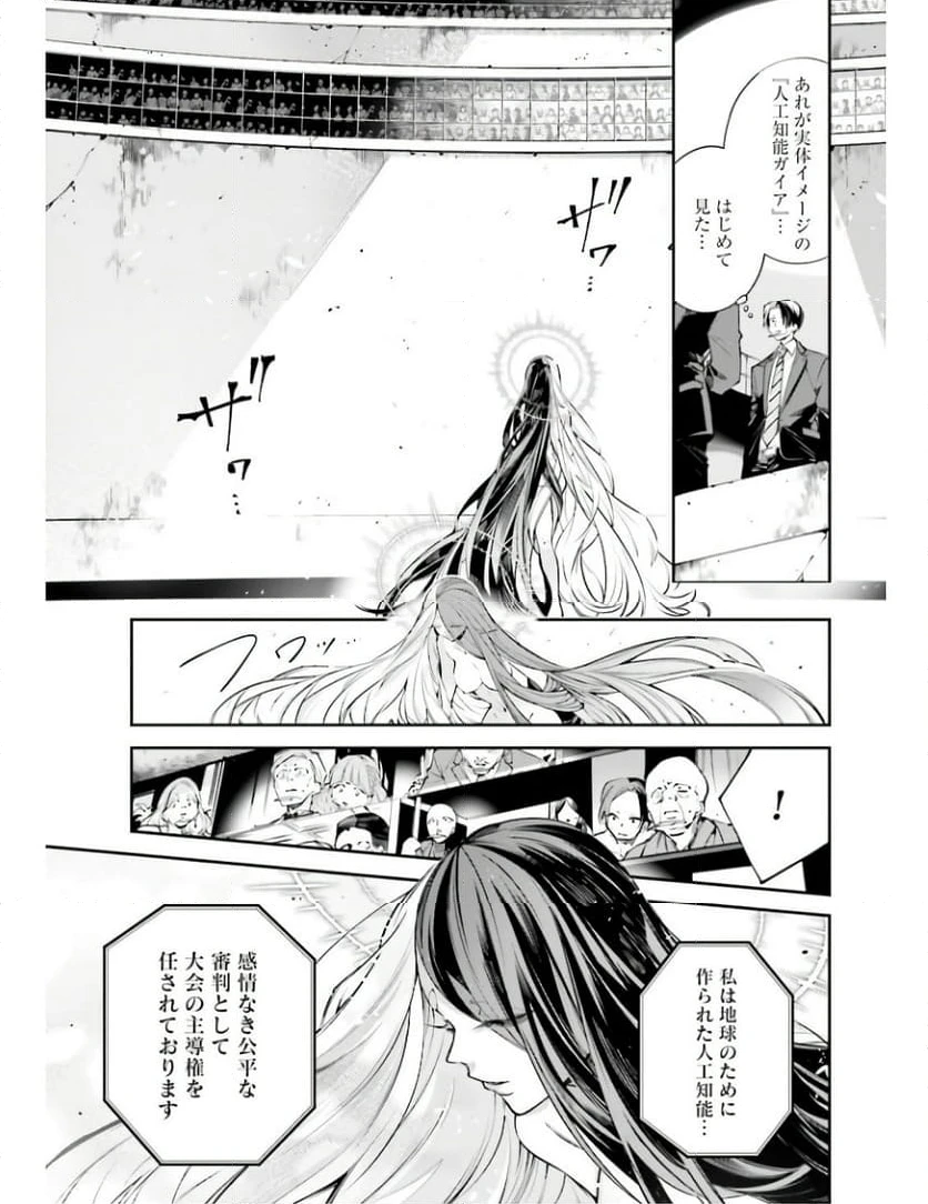 ページ 27 — 第1話