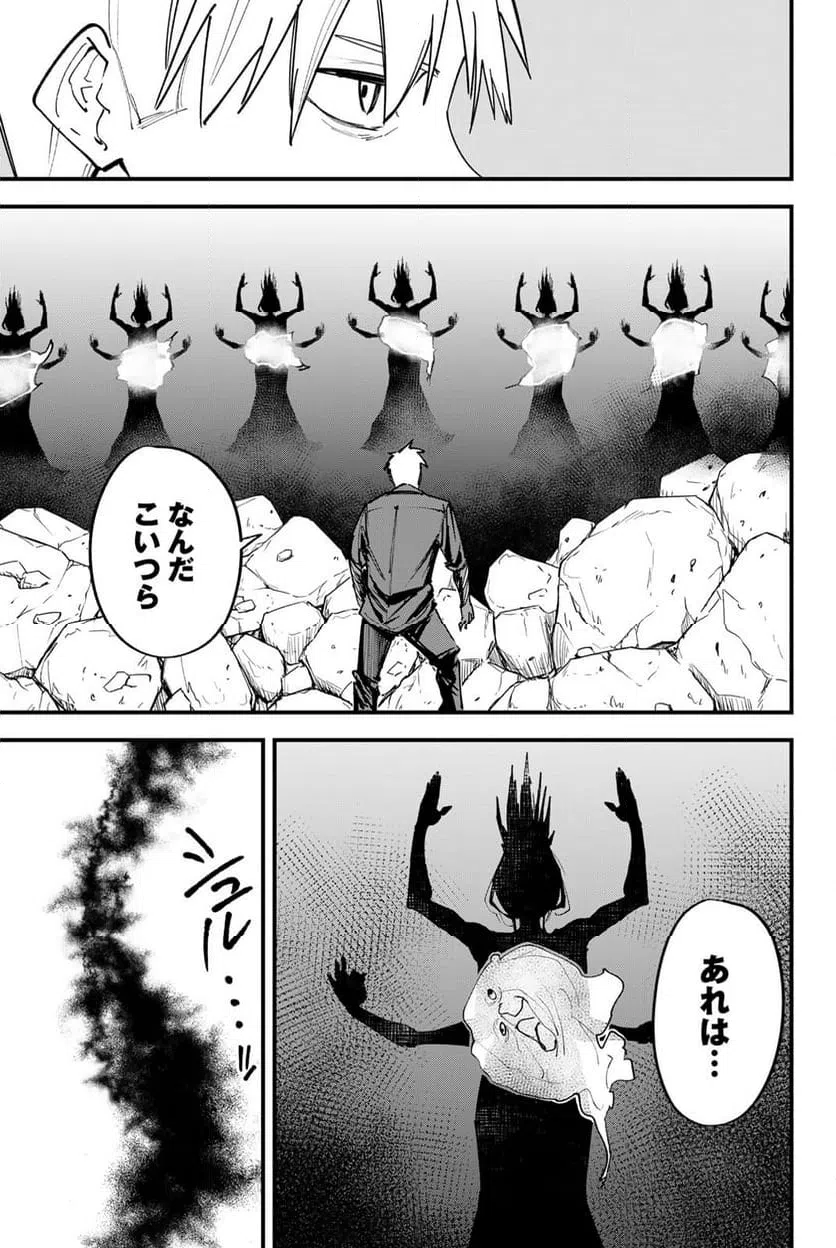 ページ 15 — 第9話