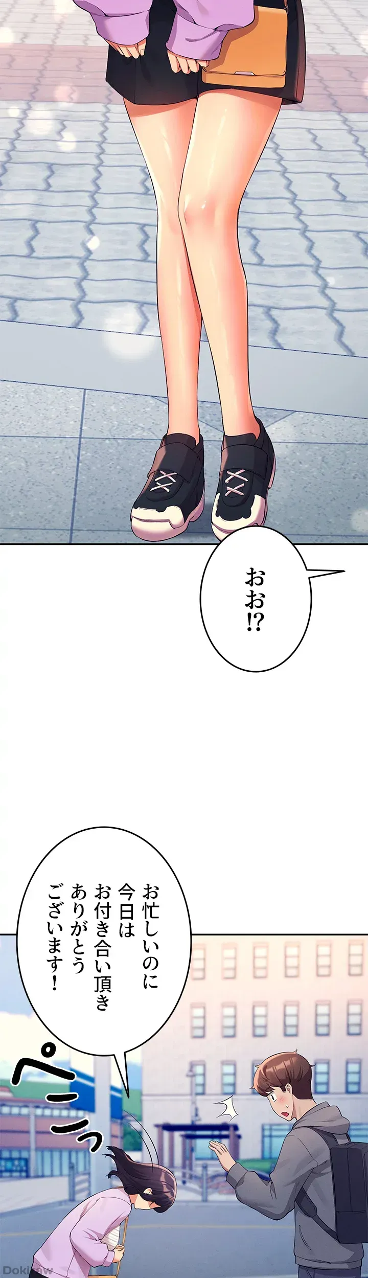 ページ 15 — 第47話