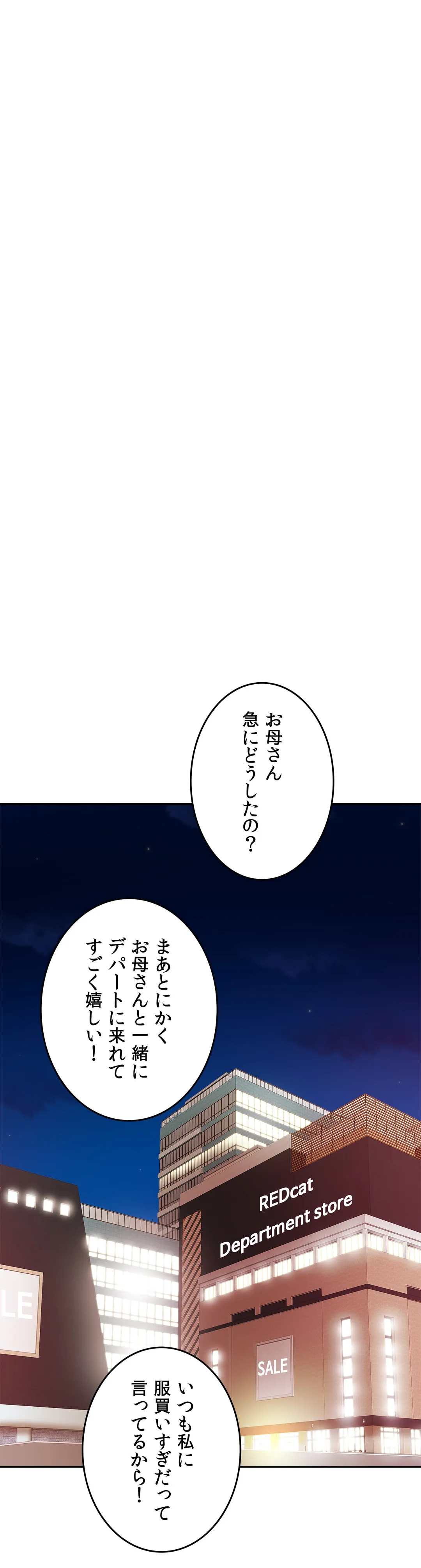 ページ 18 — 第21話