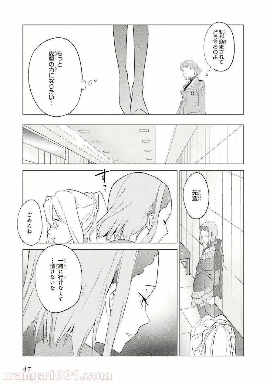 ページ 14 — 第62話