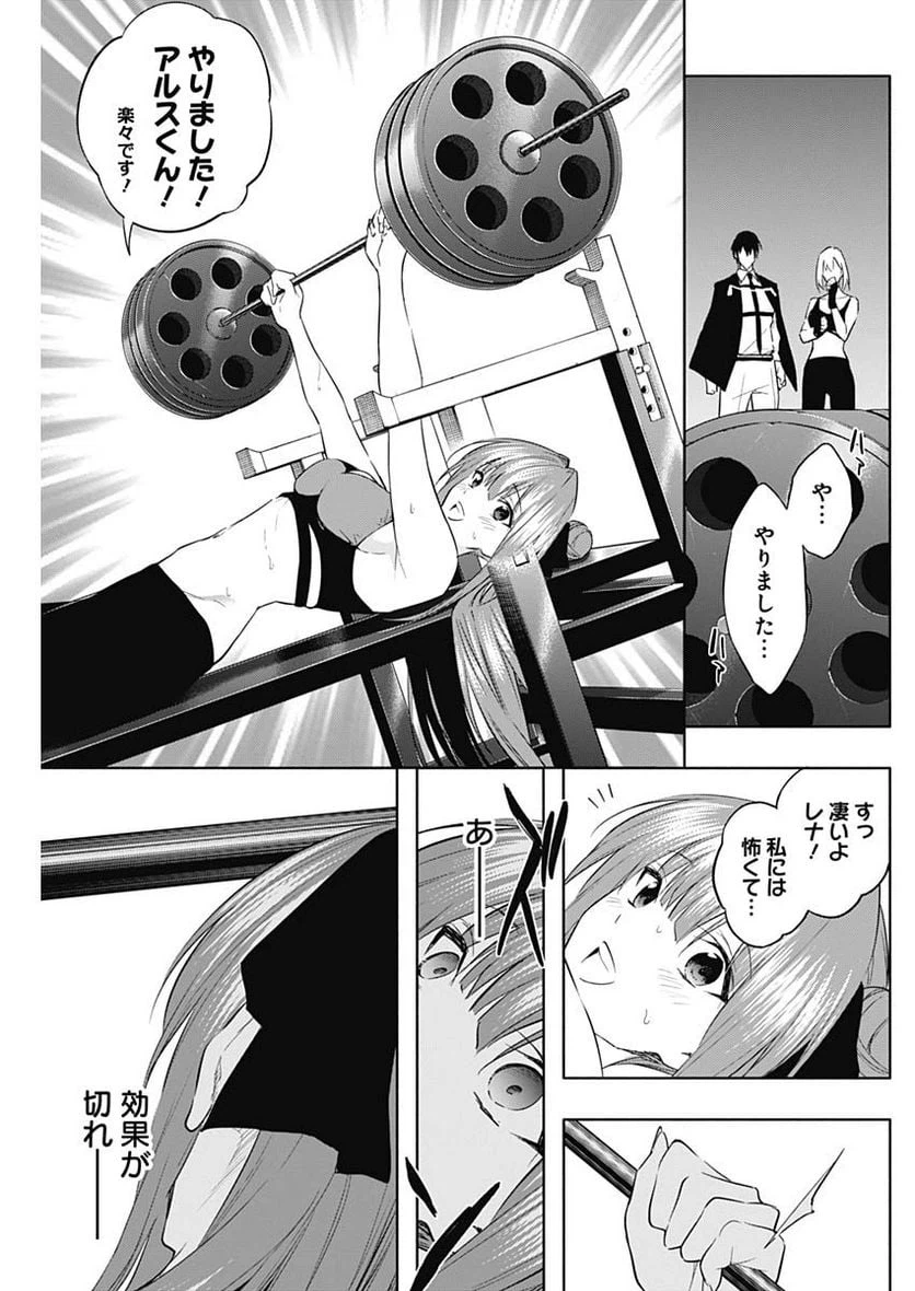 ページ 15 — 第57話