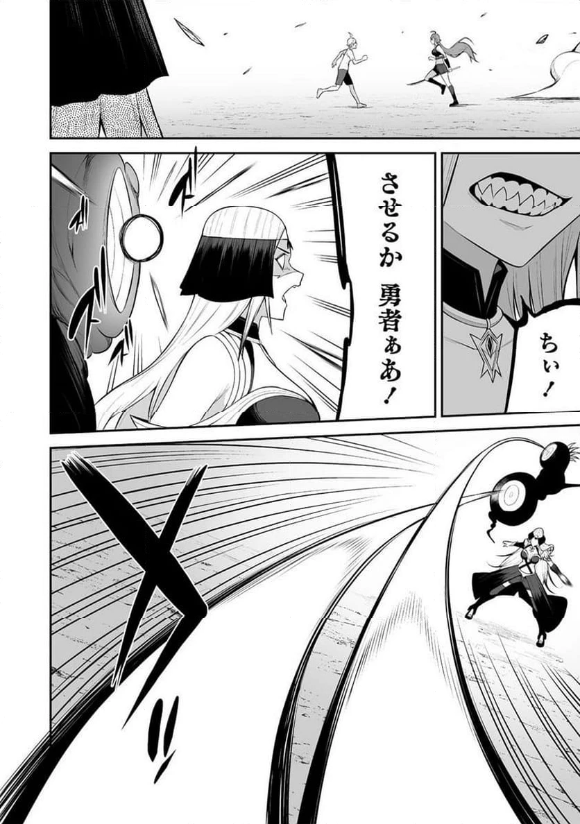 ページ 12 — 第31.1話