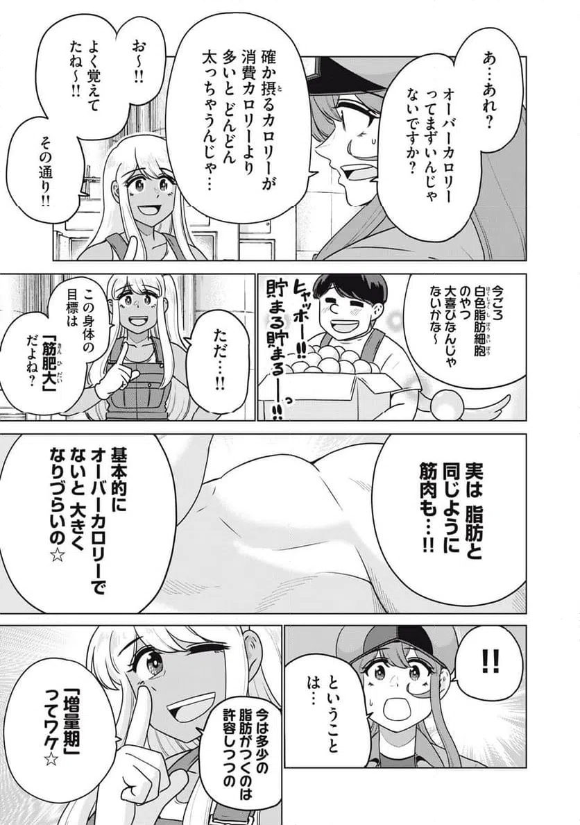 ページ 3 — 第27話
