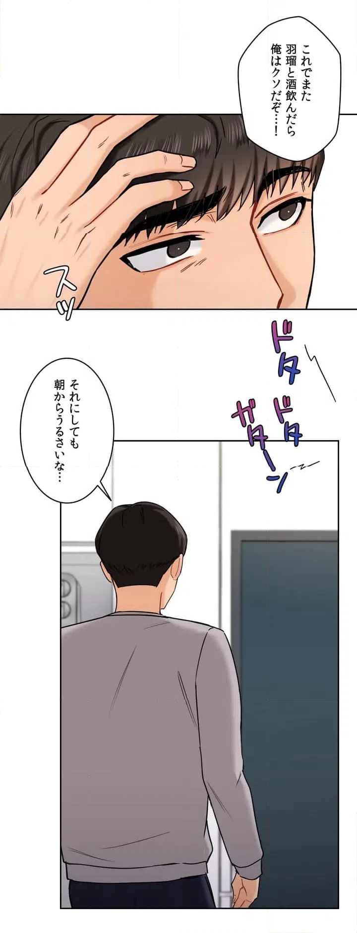 ページ 44 — 第3話
