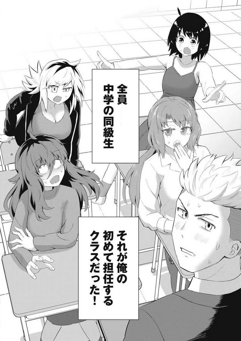 ページ 31 — 第1話