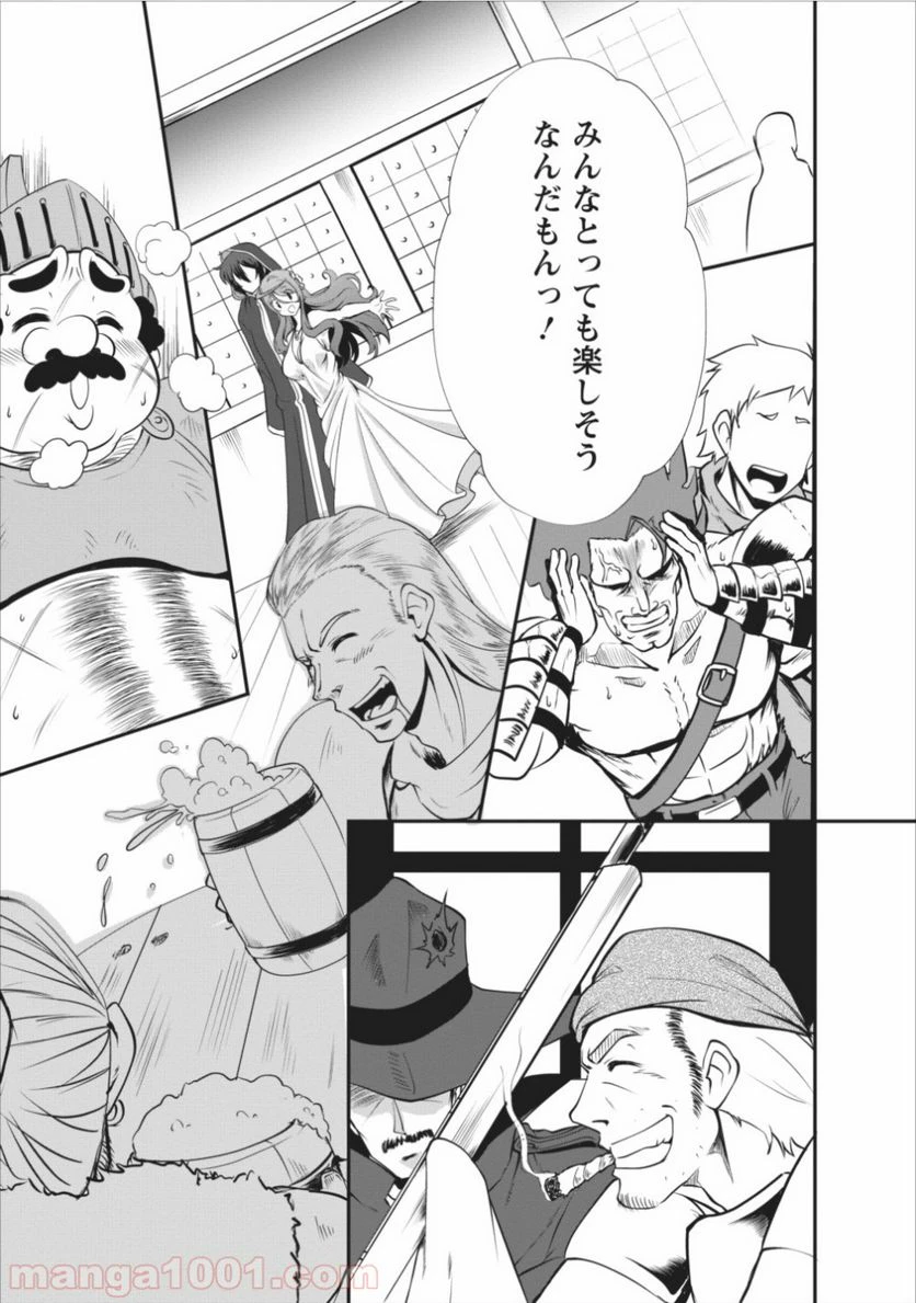 ページ 19 — 第7話