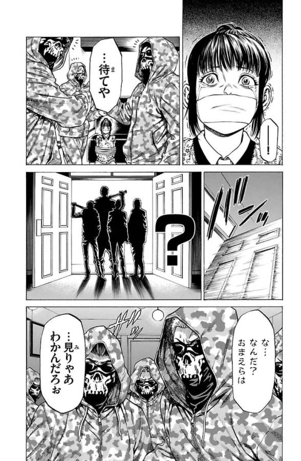 ページ 45 — 第5話