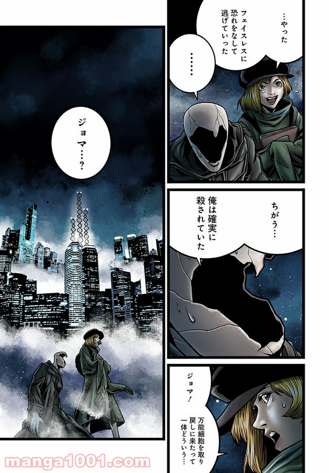 ページ 5 — 第5.1話