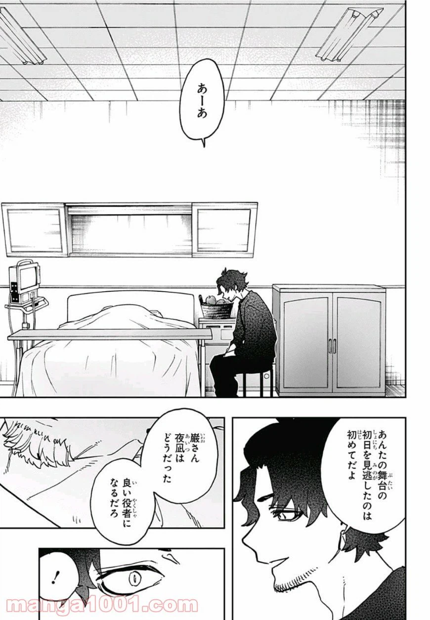 ページ 13 — 第45話