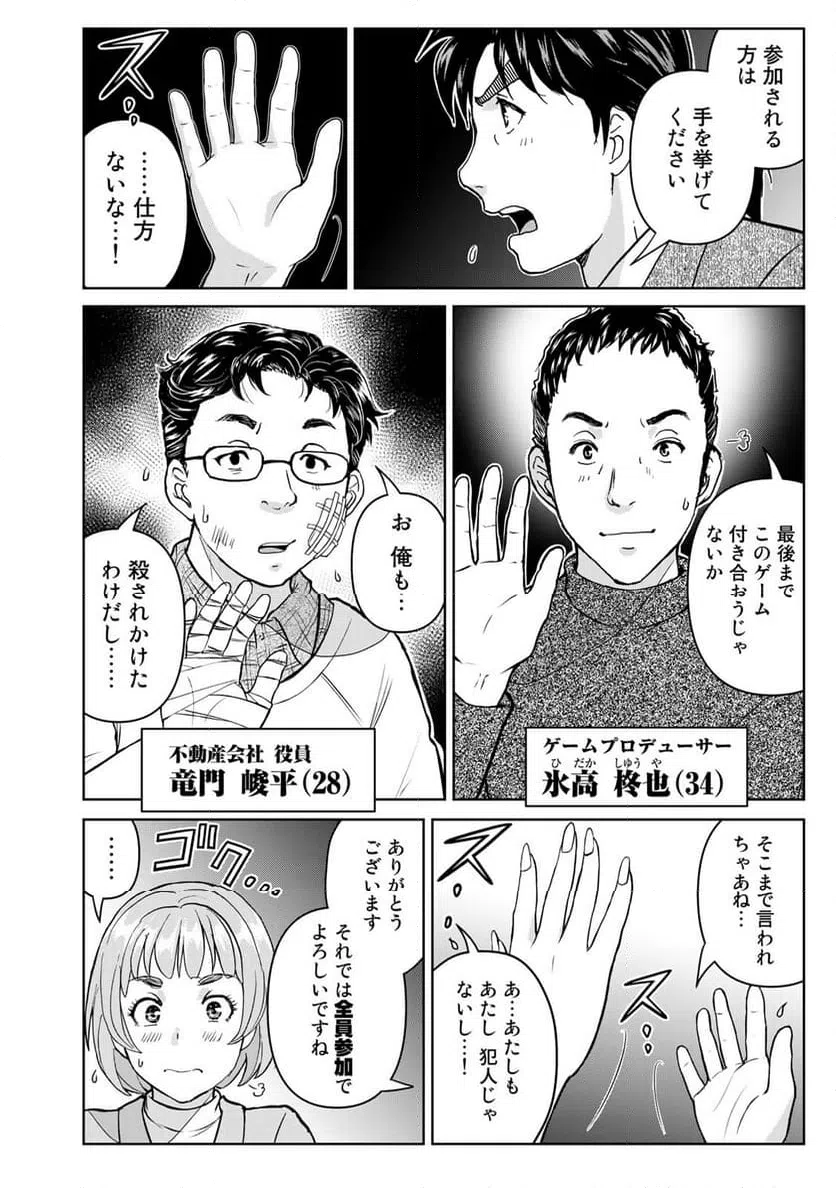 ページ 6 — 第108話