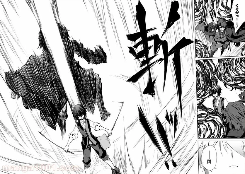 ページ 16 — 第13話