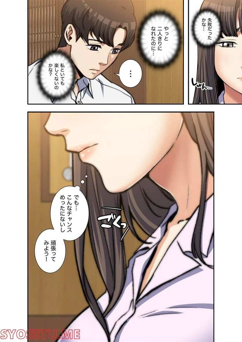 ページ 28 — 第1.1話