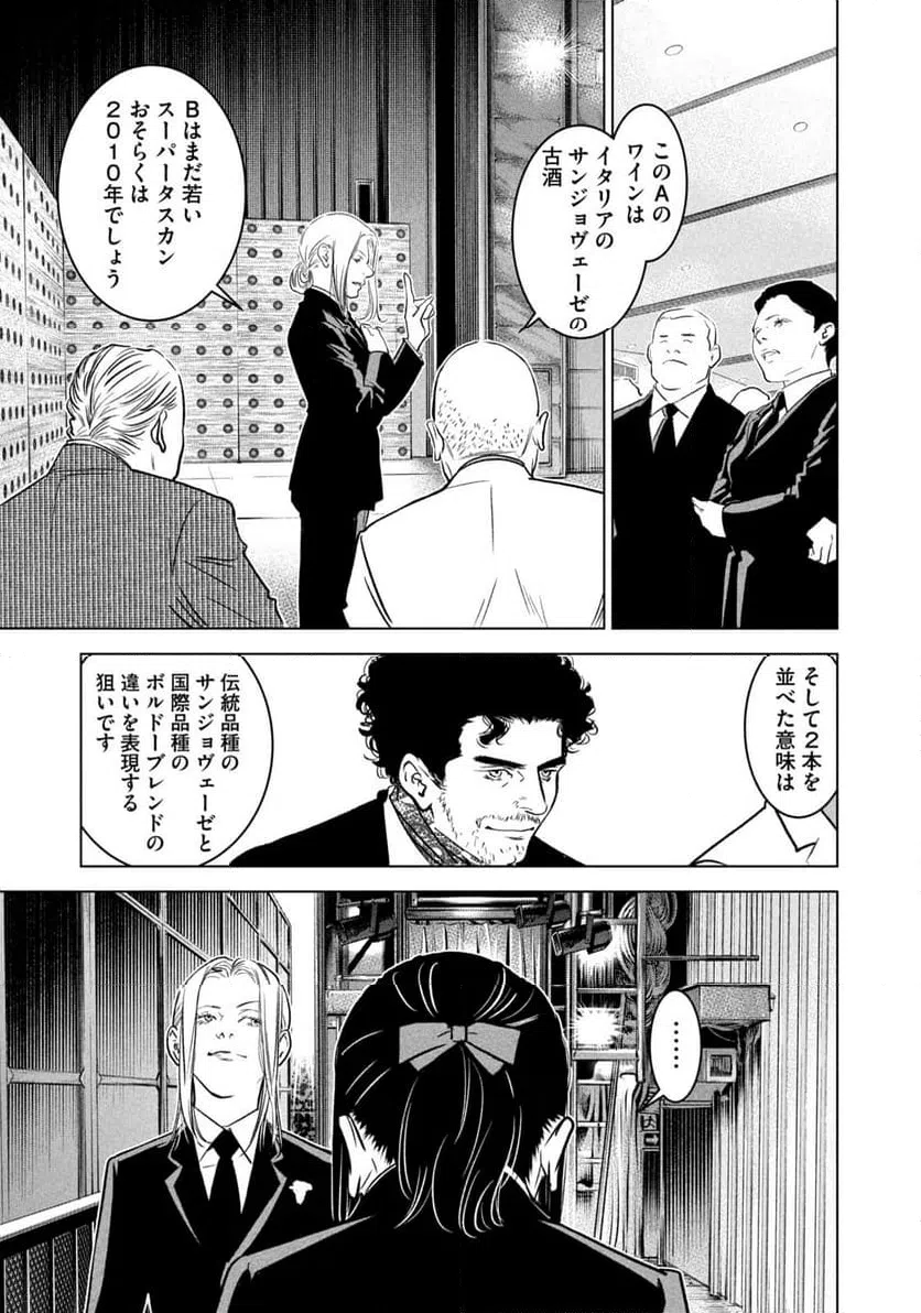 ページ 15 — 第8話