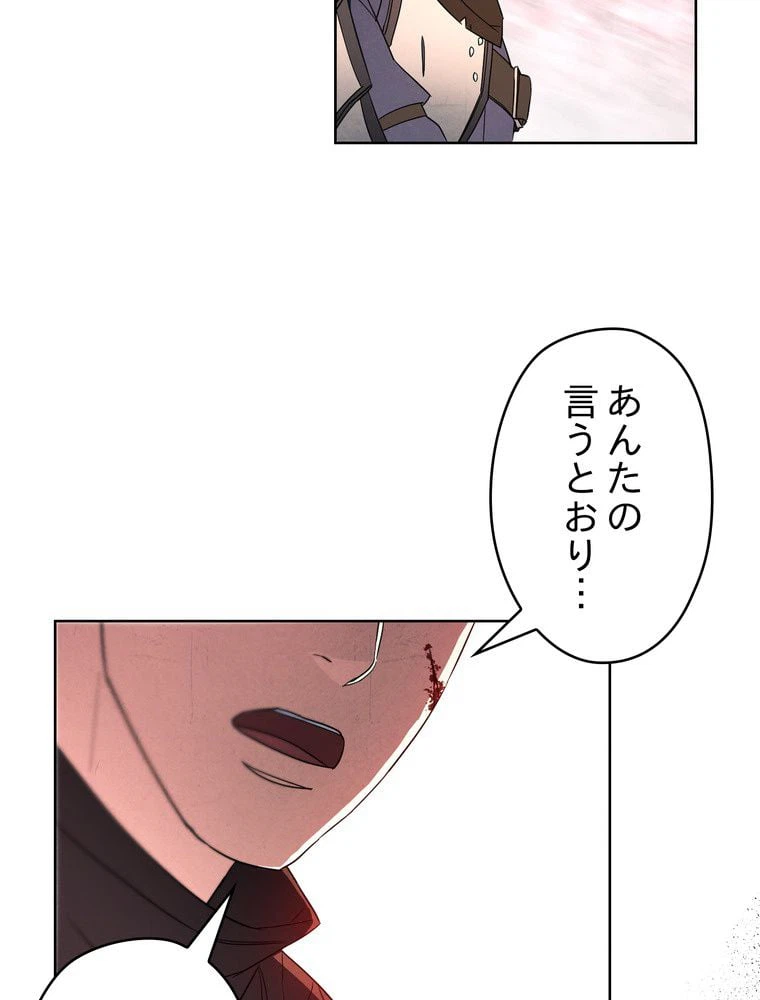 ページ 19 — 第49話