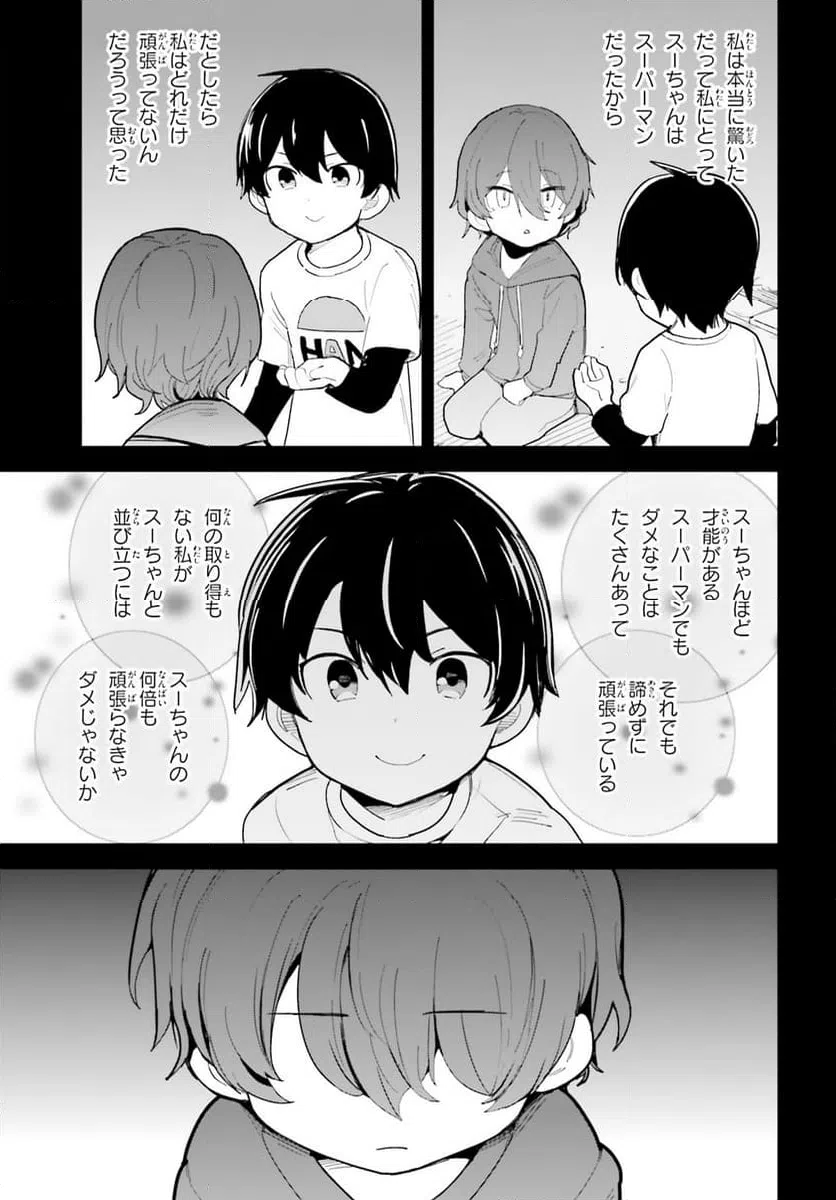 ページ 18 — 第44話