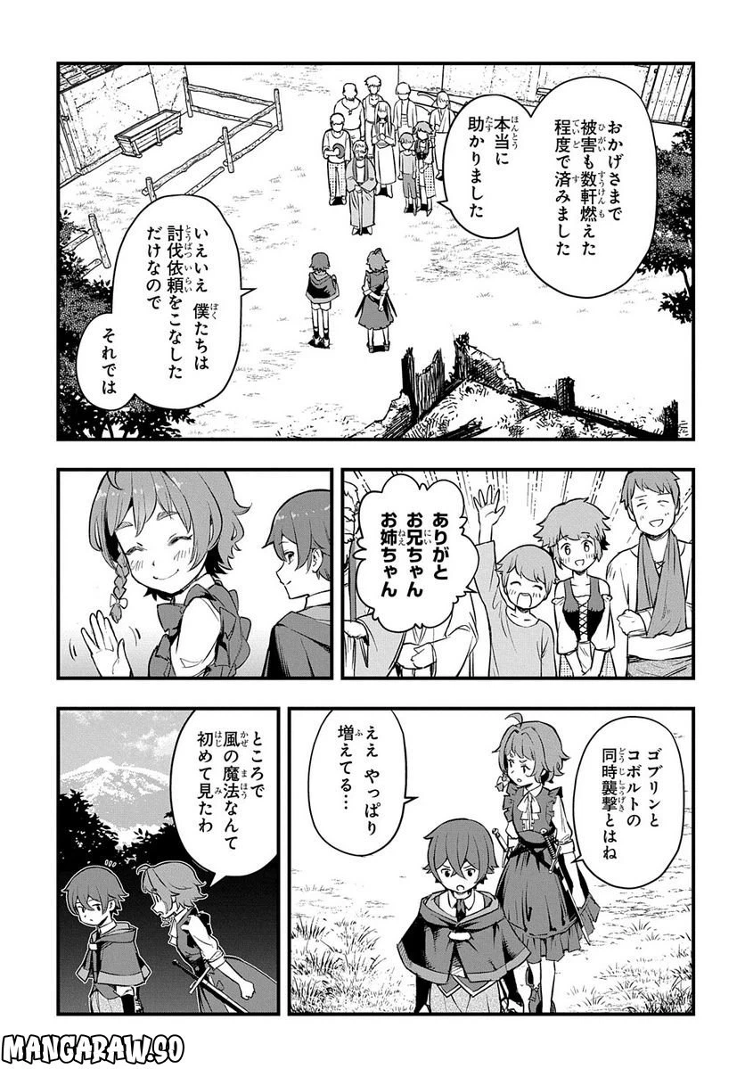 ページ 13 — 第12話